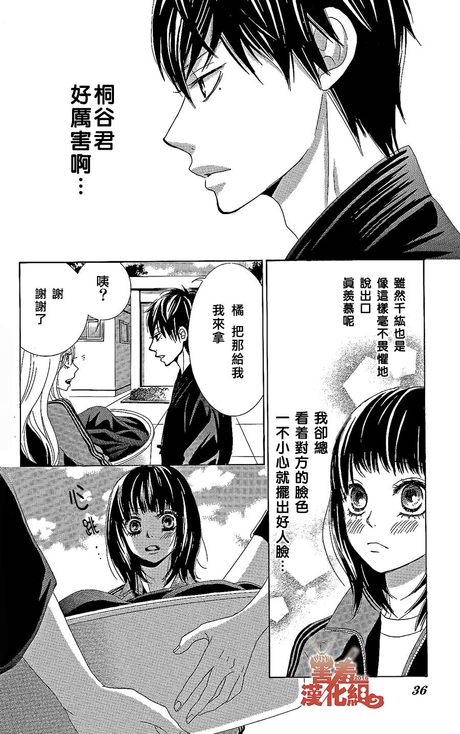 10万分之1韩漫全集-第01话无删减无遮挡章节图片 
