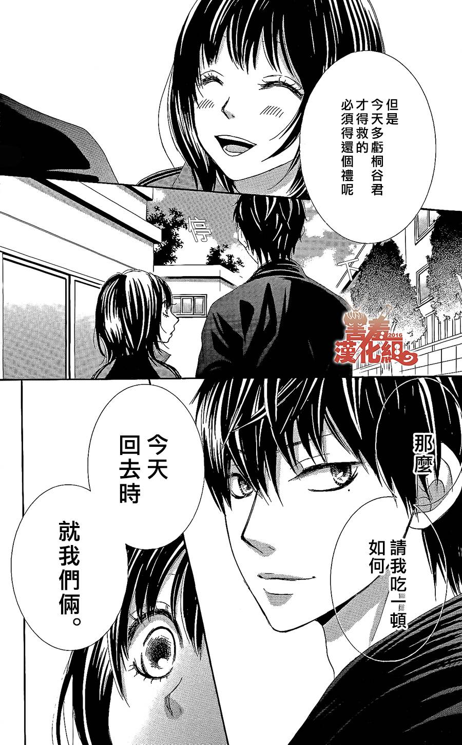 10万分之1韩漫全集-第01话无删减无遮挡章节图片 