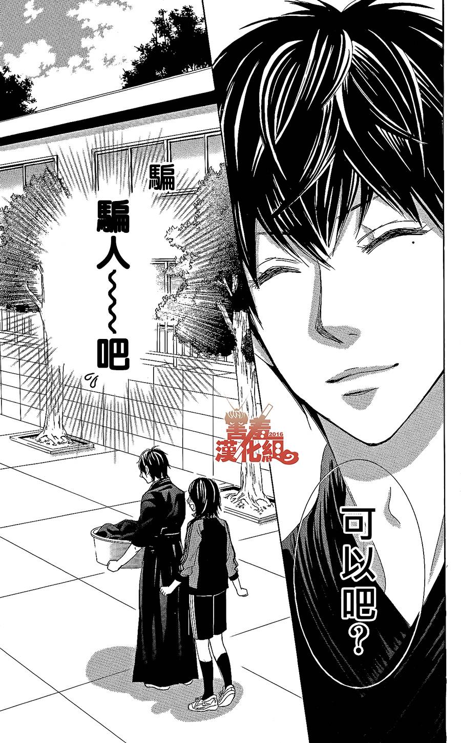 10万分之1韩漫全集-第01话无删减无遮挡章节图片 