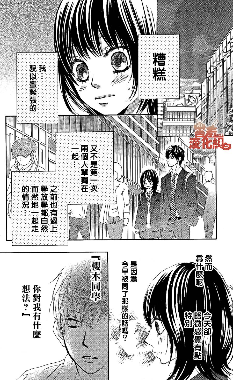 10万分之1韩漫全集-第01话无删减无遮挡章节图片 