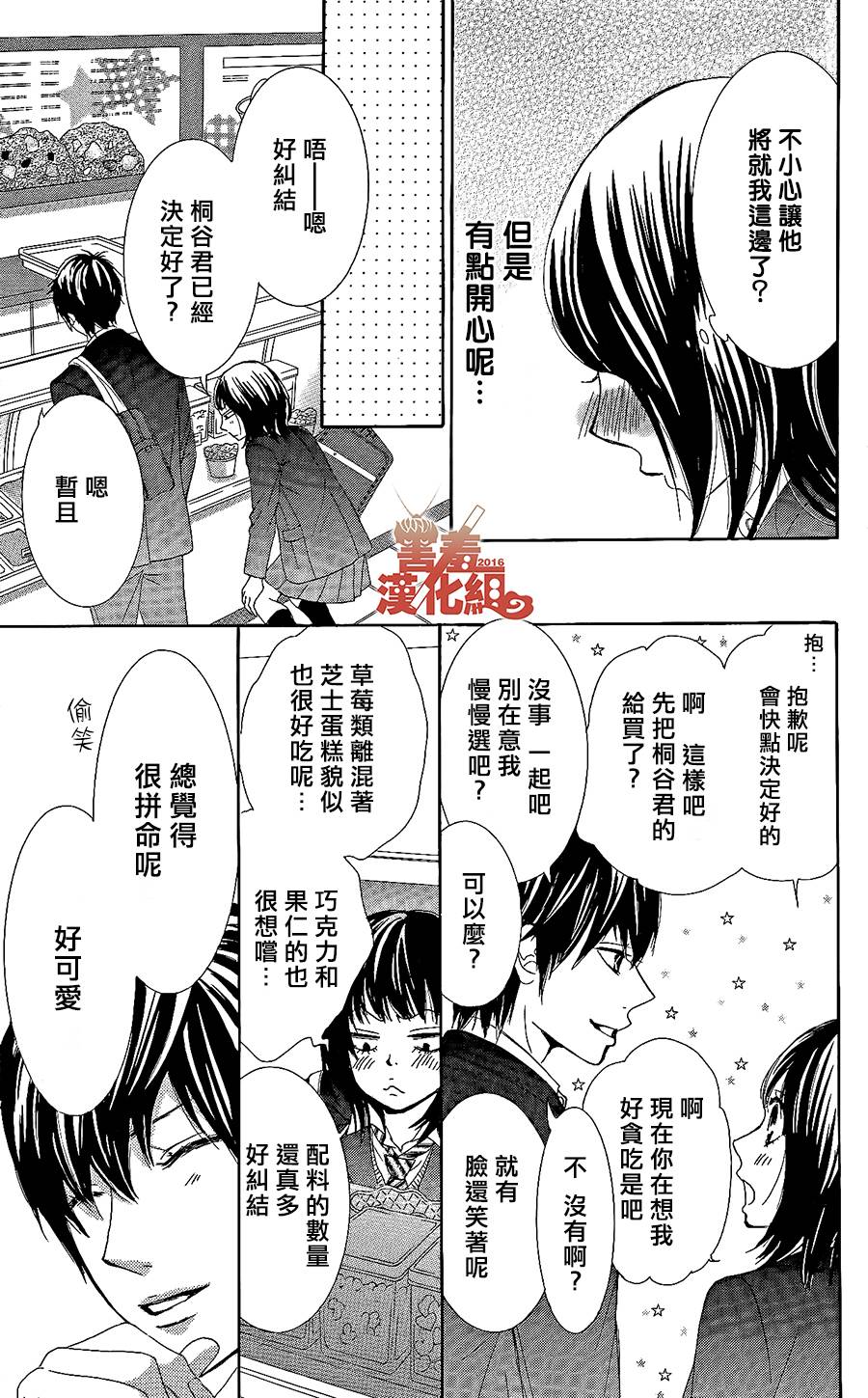 10万分之1韩漫全集-第01话无删减无遮挡章节图片 