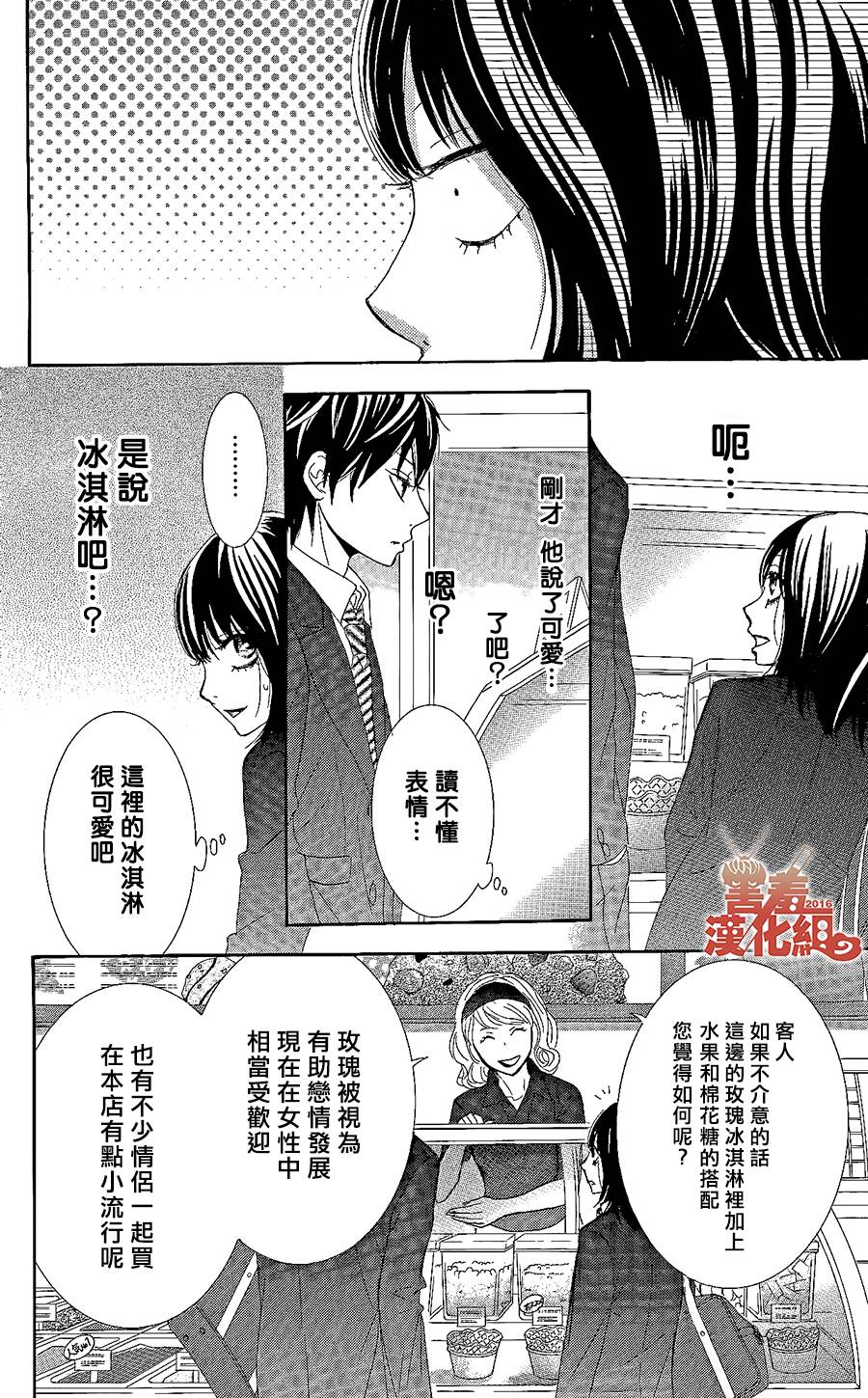 10万分之1韩漫全集-第01话无删减无遮挡章节图片 