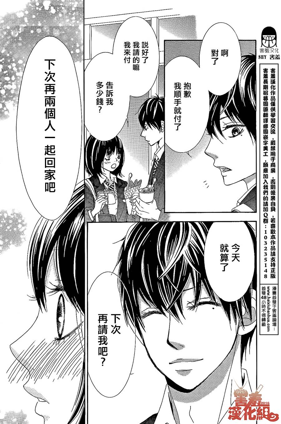10万分之1韩漫全集-第01话无删减无遮挡章节图片 