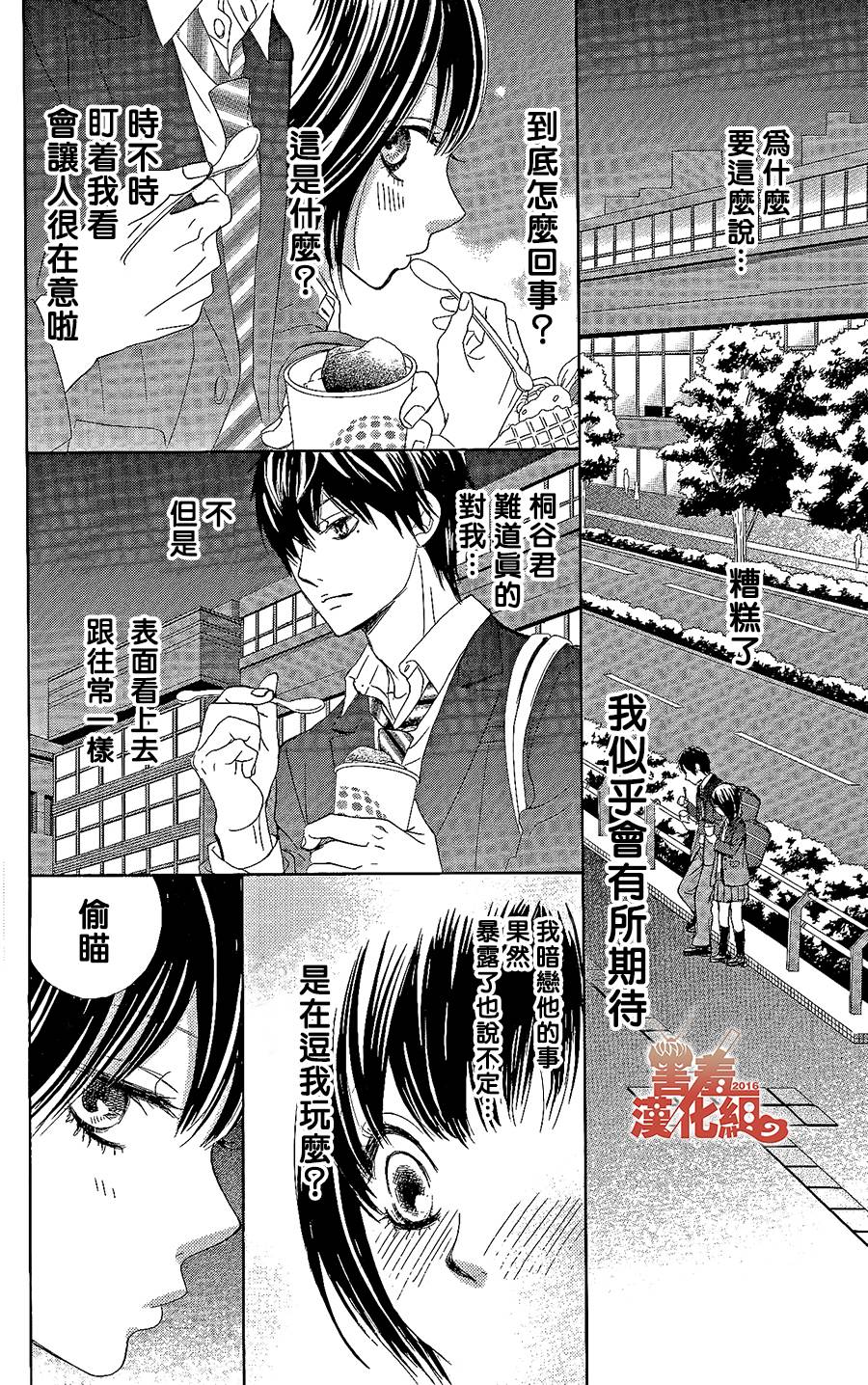 10万分之1韩漫全集-第01话无删减无遮挡章节图片 