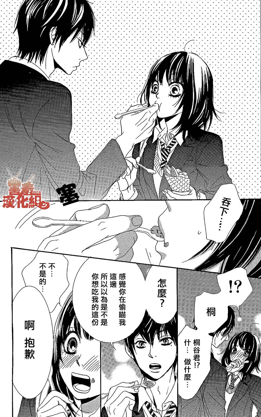 10万分之1韩漫全集-第01话无删减无遮挡章节图片 