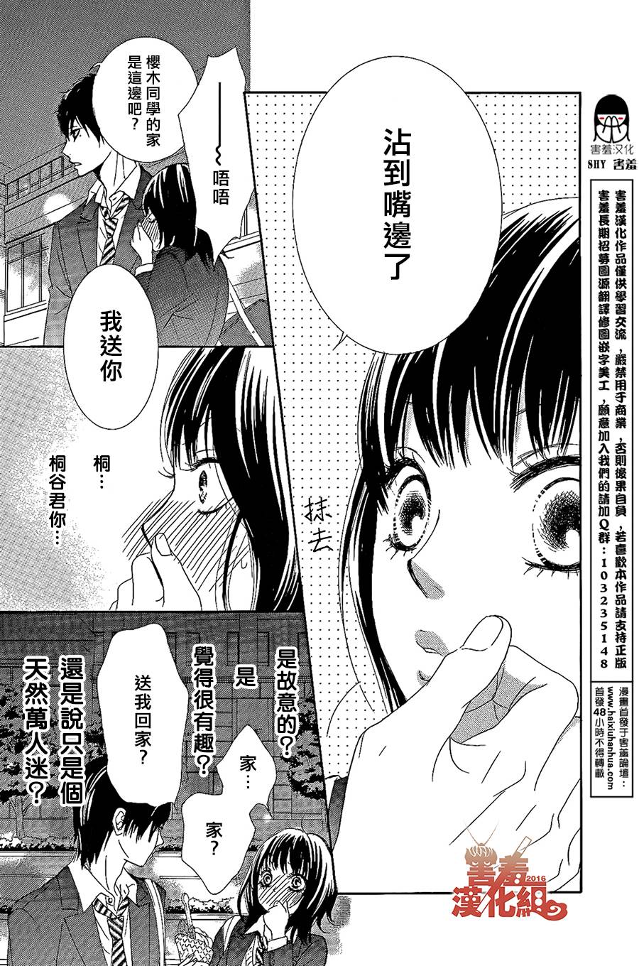 10万分之1韩漫全集-第01话无删减无遮挡章节图片 