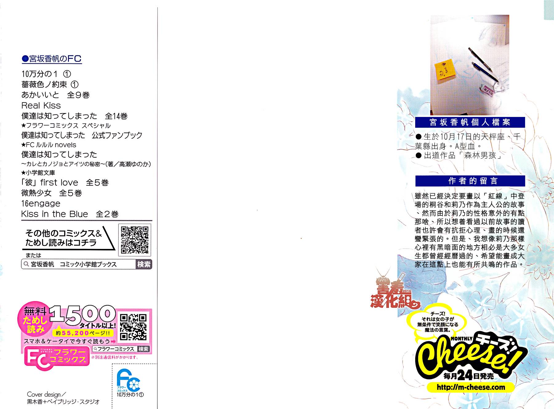 10万分之1韩漫全集-第01话无删减无遮挡章节图片 