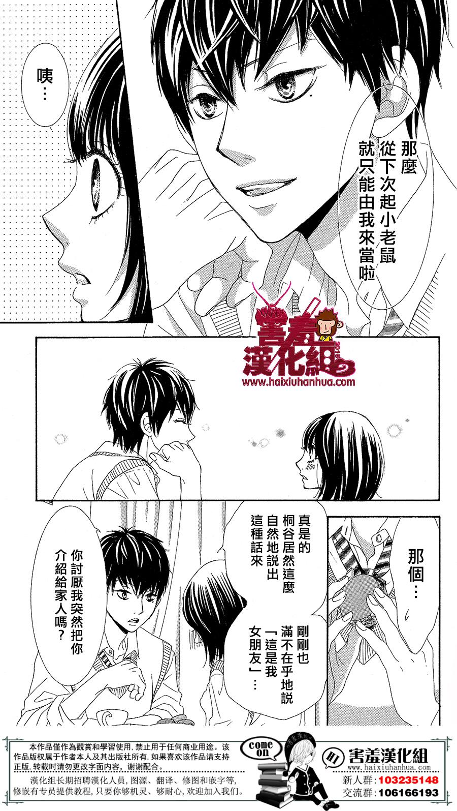 10万分之1韩漫全集-第04话无删减无遮挡章节图片 