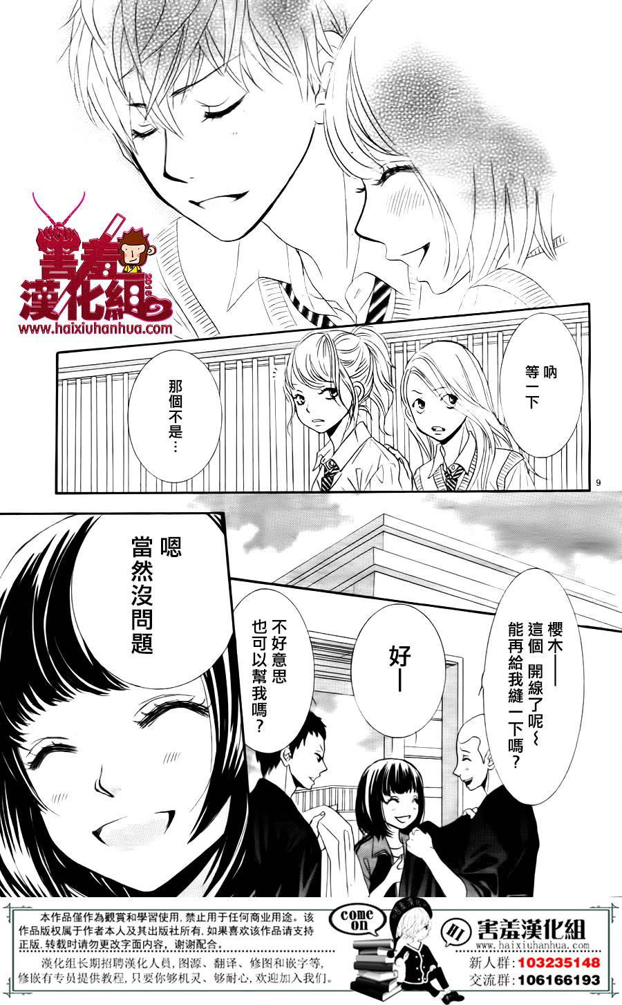 10万分之1韩漫全集-第05话无删减无遮挡章节图片 