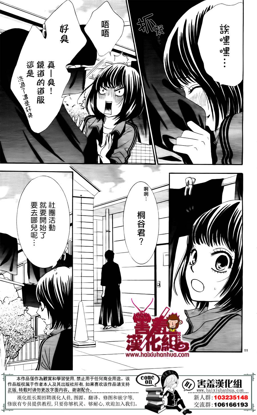 10万分之1韩漫全集-第05话无删减无遮挡章节图片 