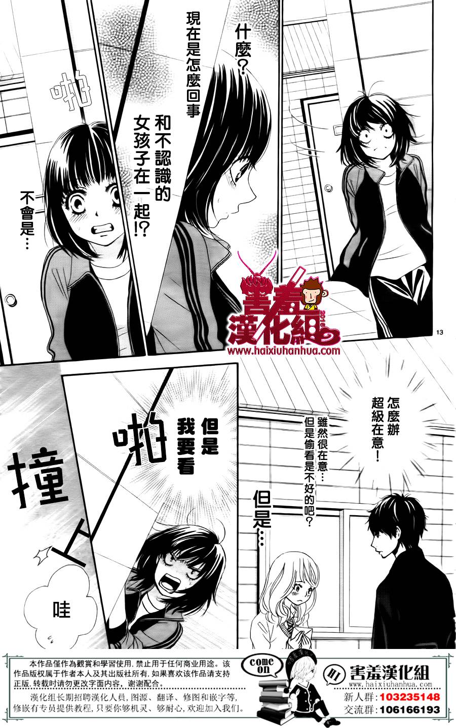 10万分之1韩漫全集-第05话无删减无遮挡章节图片 