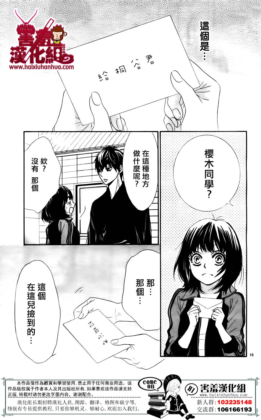 10万分之1韩漫全集-第05话无删减无遮挡章节图片 
