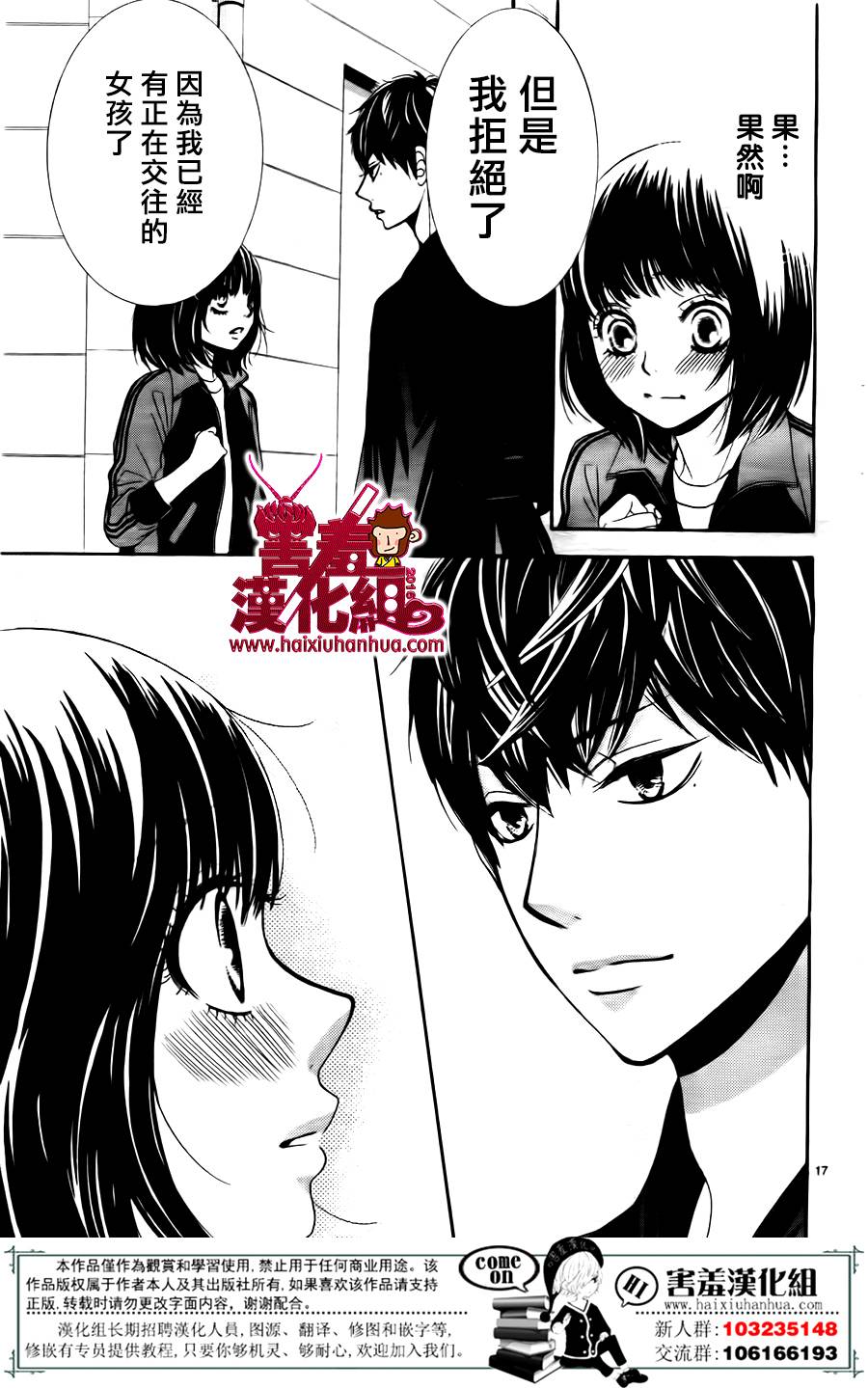 10万分之1韩漫全集-第05话无删减无遮挡章节图片 