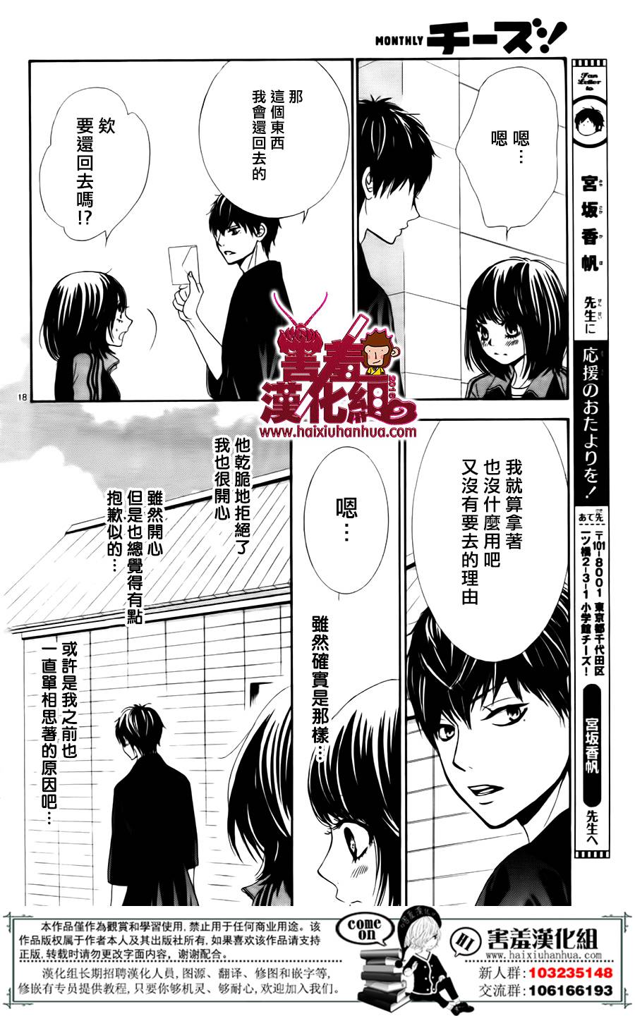 10万分之1韩漫全集-第05话无删减无遮挡章节图片 
