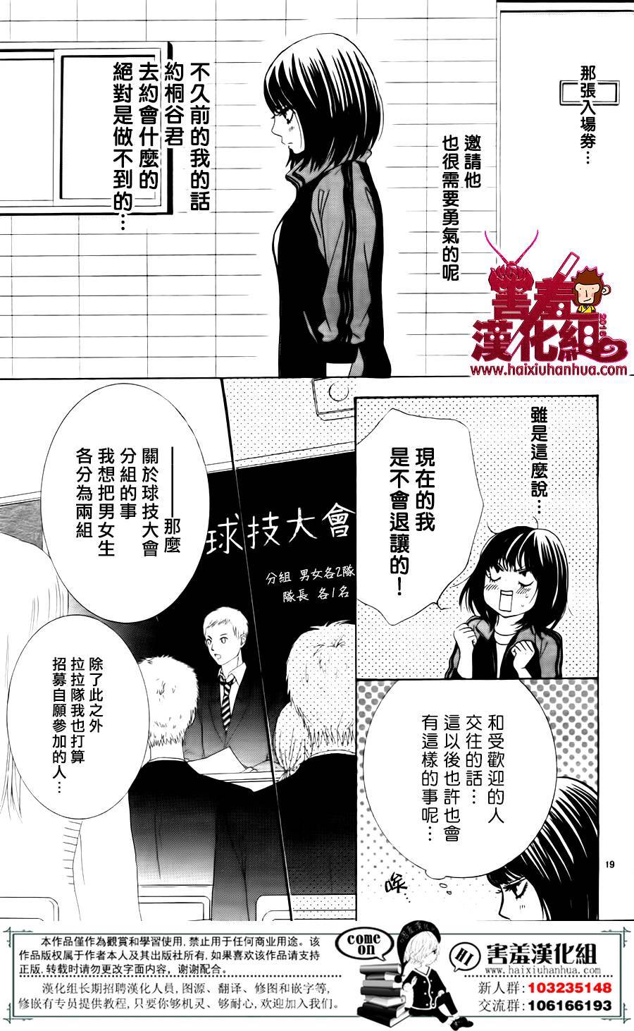 10万分之1韩漫全集-第05话无删减无遮挡章节图片 