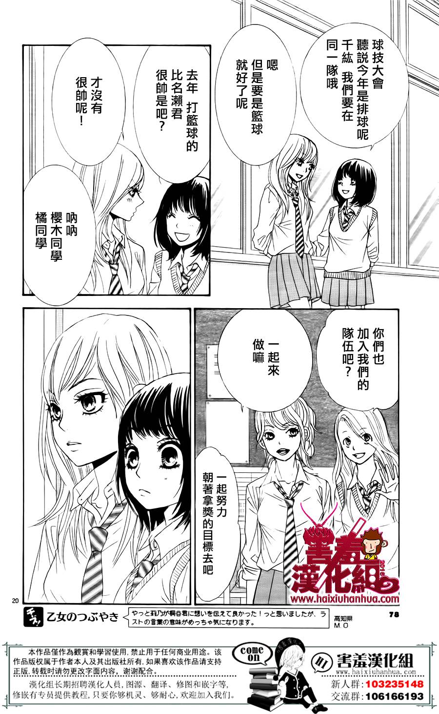 10万分之1韩漫全集-第05话无删减无遮挡章节图片 