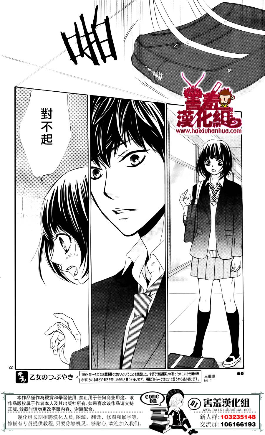 10万分之1韩漫全集-第05话无删减无遮挡章节图片 