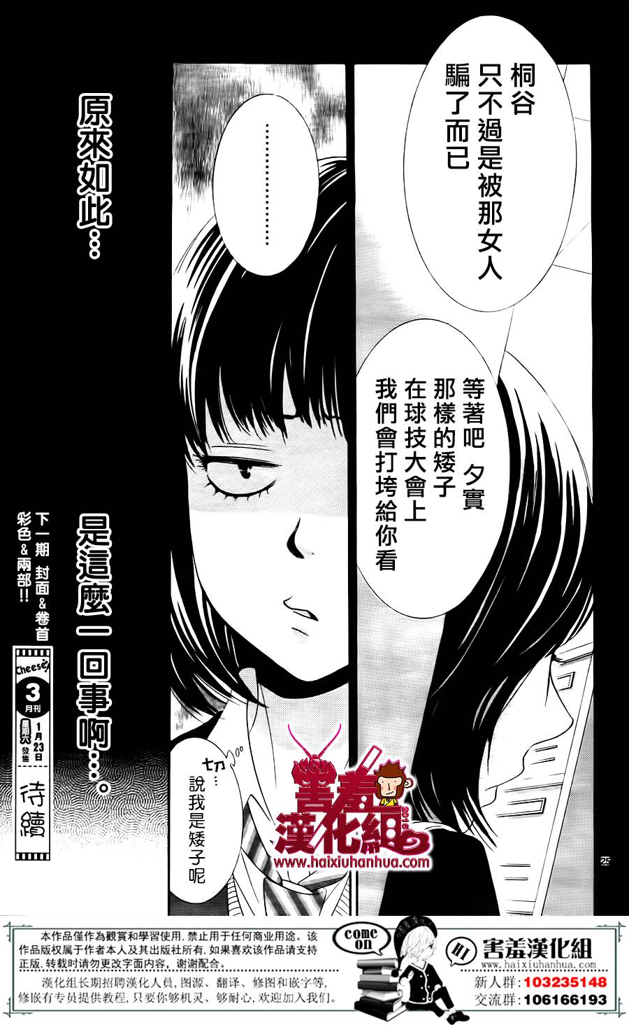 10万分之1韩漫全集-第05话无删减无遮挡章节图片 
