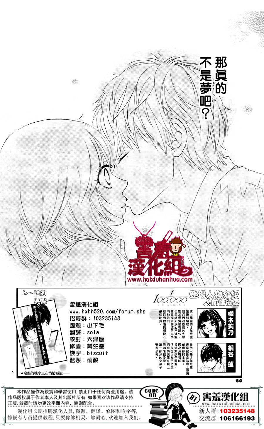 10万分之1韩漫全集-第05话无删减无遮挡章节图片 