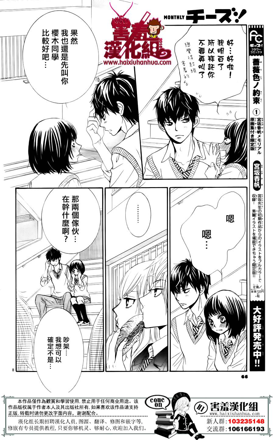 10万分之1韩漫全集-第05话无删减无遮挡章节图片 