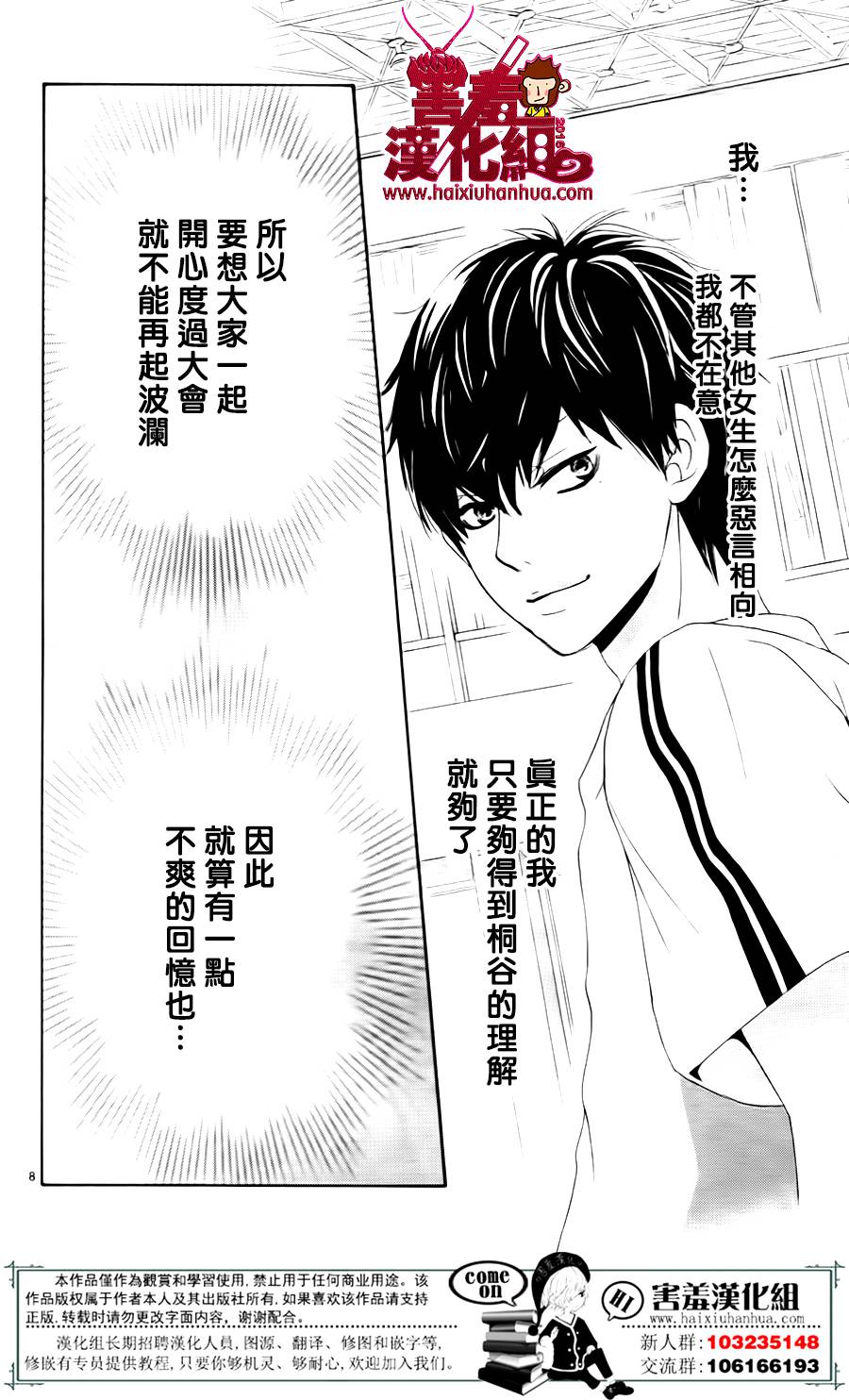 10万分之1韩漫全集-第06话无删减无遮挡章节图片 