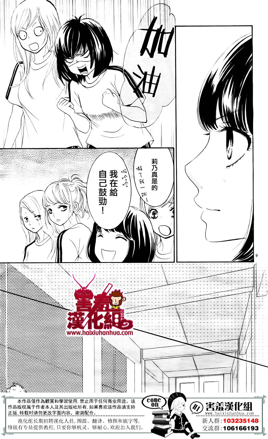 10万分之1韩漫全集-第06话无删减无遮挡章节图片 
