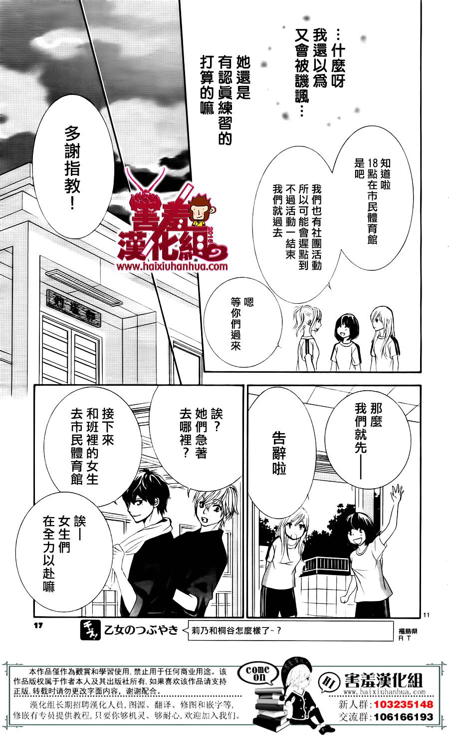 10万分之1韩漫全集-第06话无删减无遮挡章节图片 