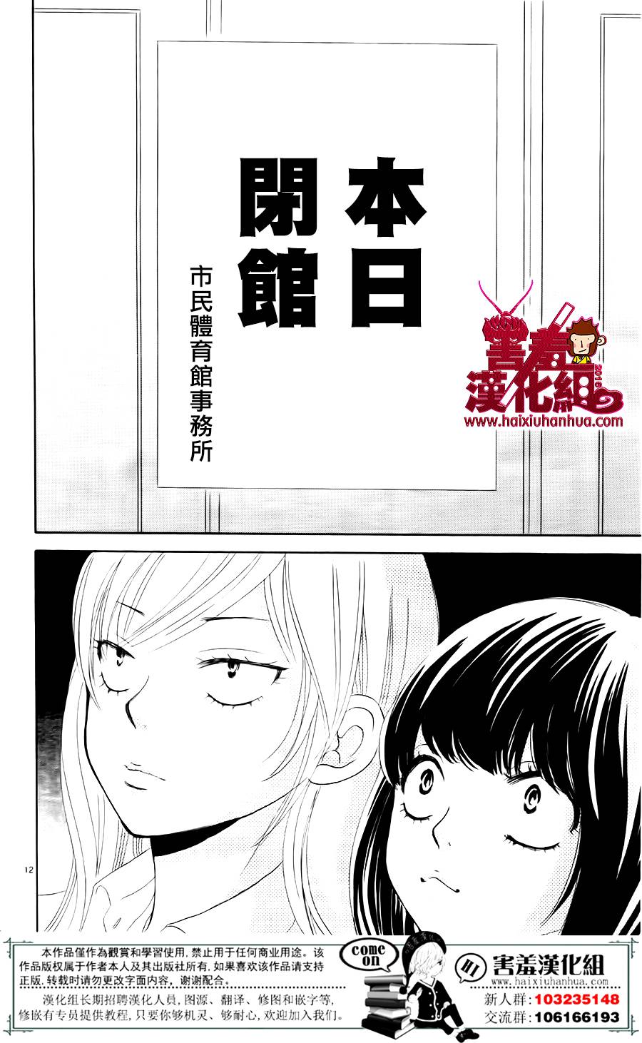 10万分之1韩漫全集-第06话无删减无遮挡章节图片 