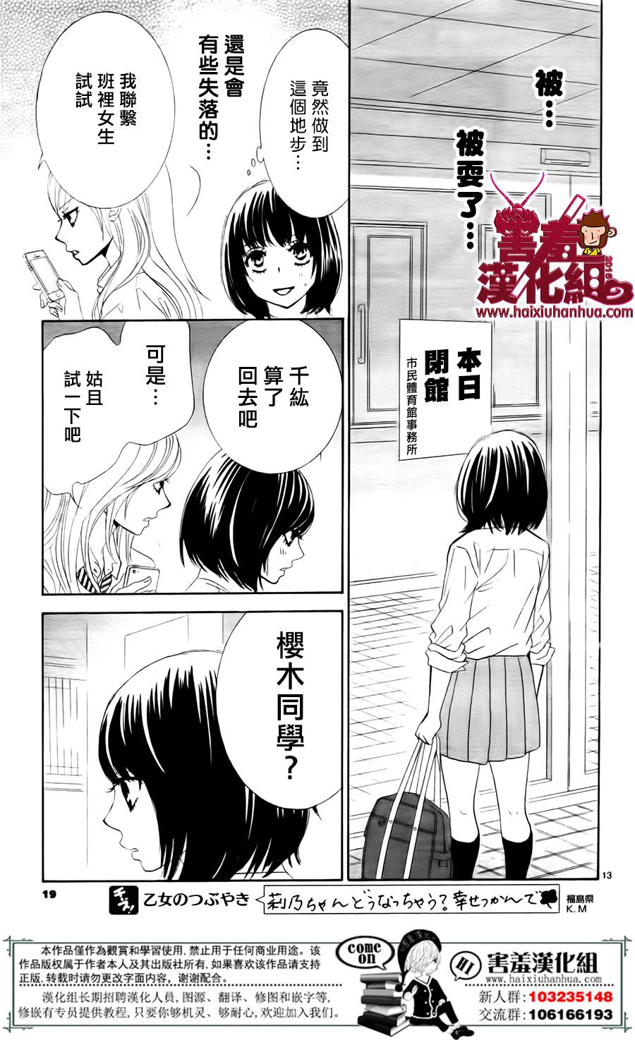 10万分之1韩漫全集-第06话无删减无遮挡章节图片 