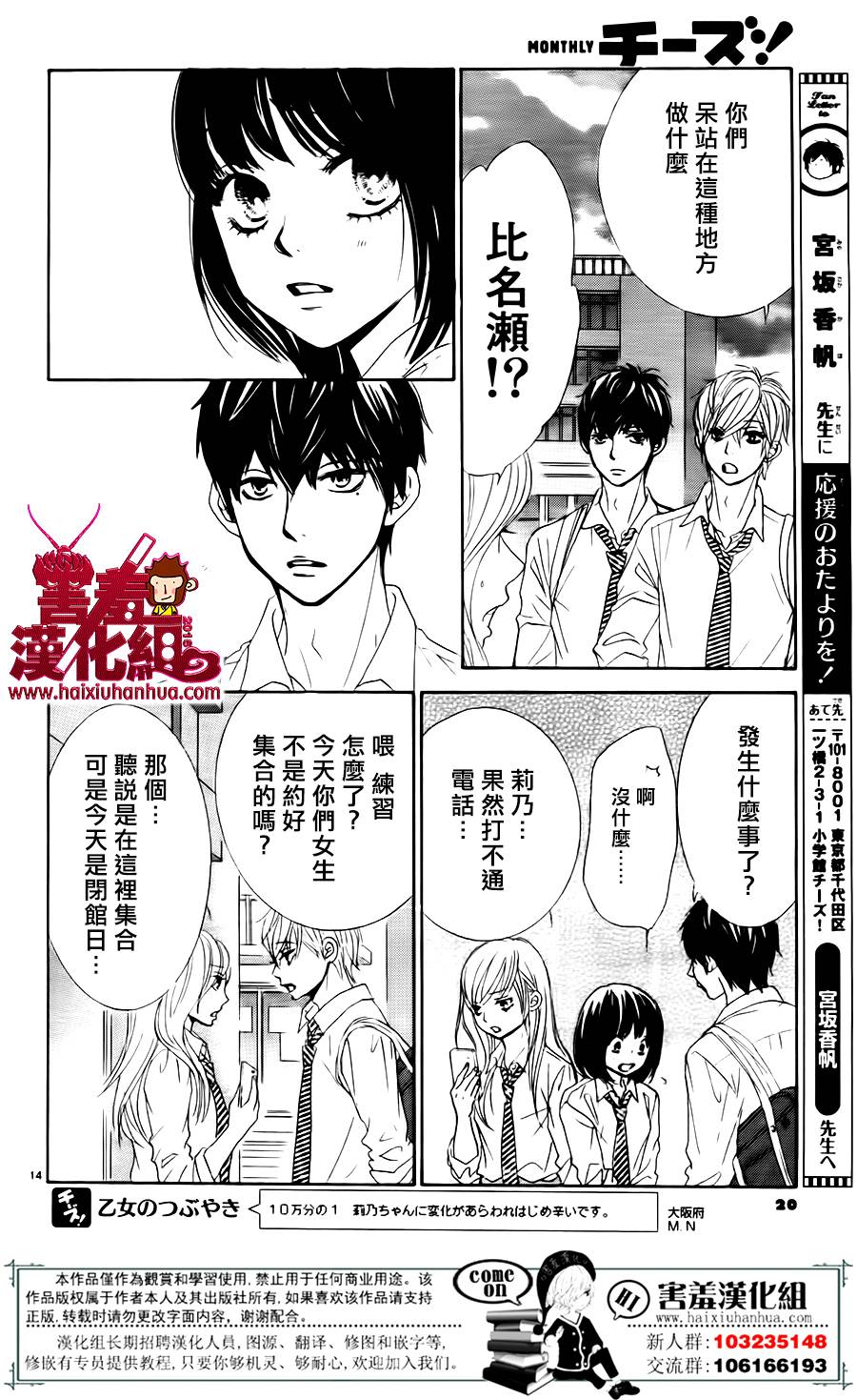 10万分之1韩漫全集-第06话无删减无遮挡章节图片 