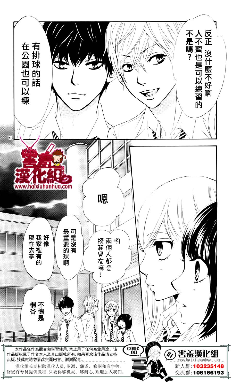 10万分之1韩漫全集-第06话无删减无遮挡章节图片 