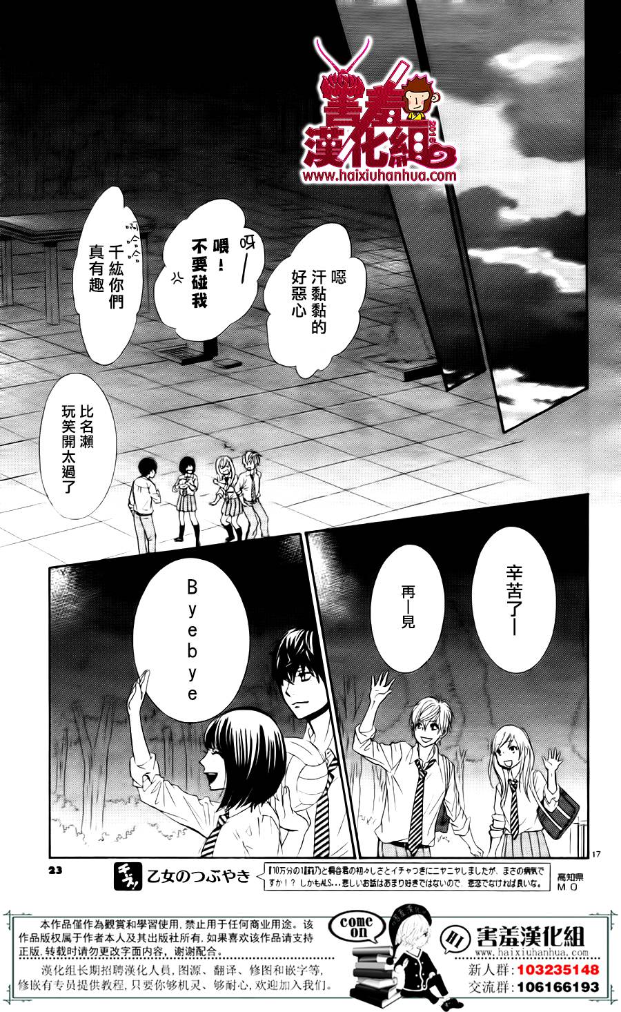10万分之1韩漫全集-第06话无删减无遮挡章节图片 