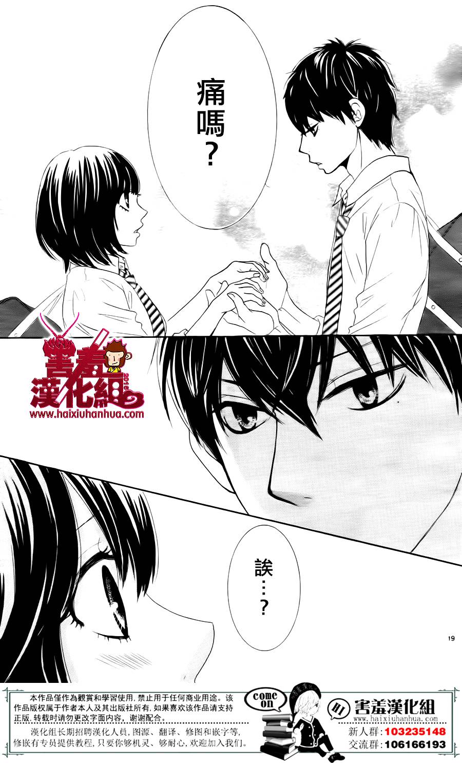 10万分之1韩漫全集-第06话无删减无遮挡章节图片 