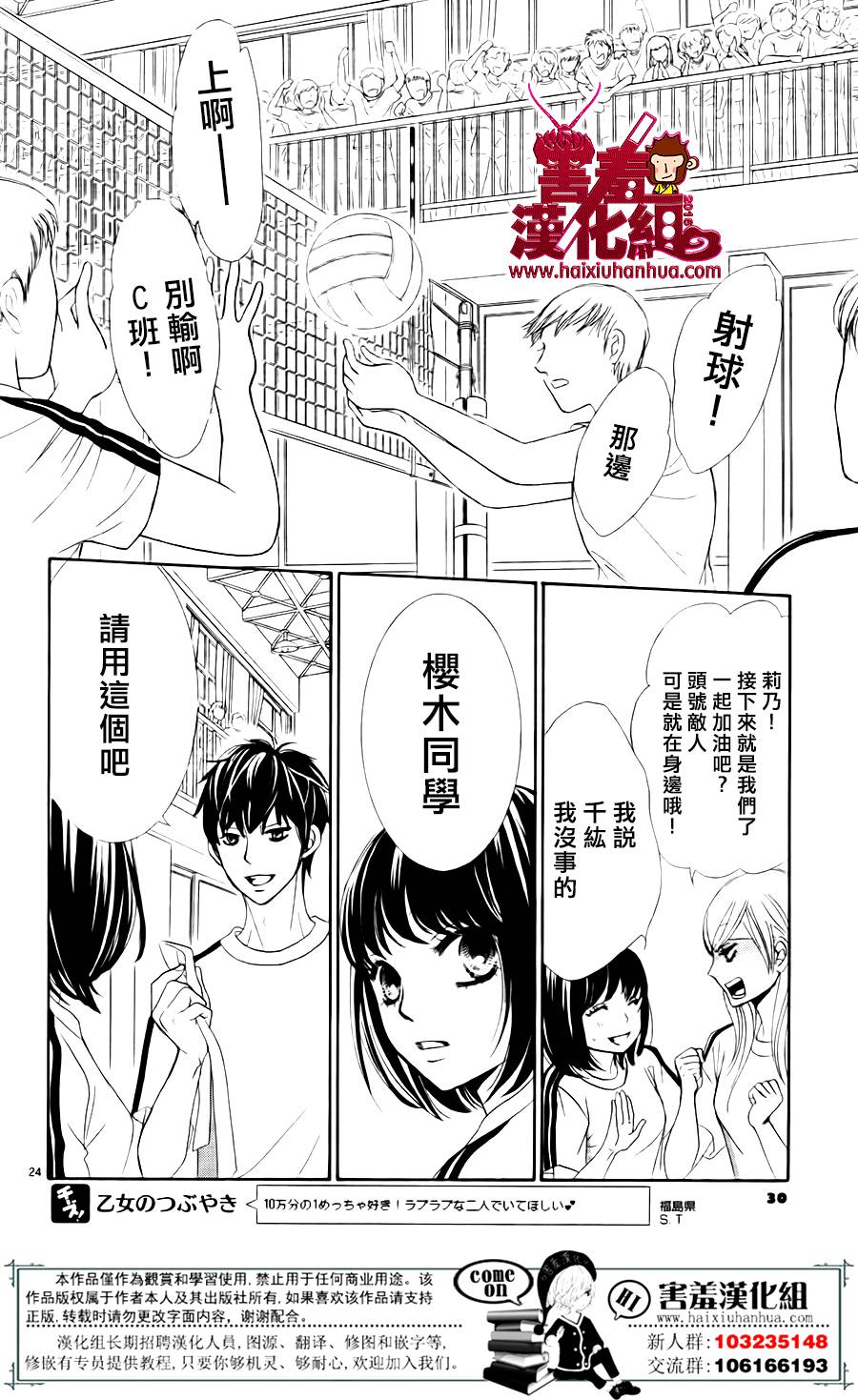 10万分之1韩漫全集-第06话无删减无遮挡章节图片 