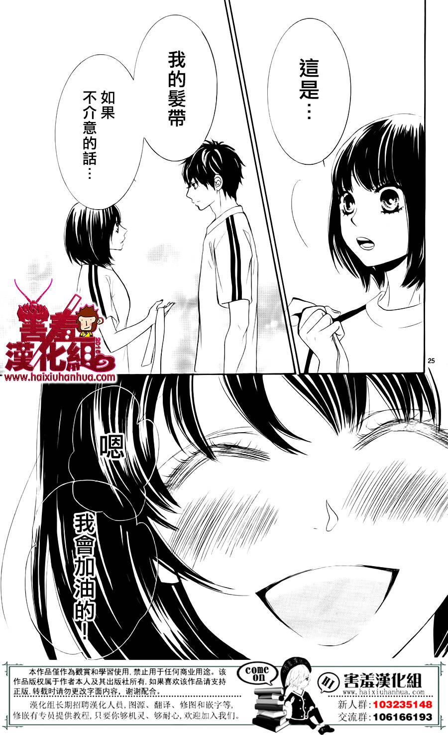 10万分之1韩漫全集-第06话无删减无遮挡章节图片 