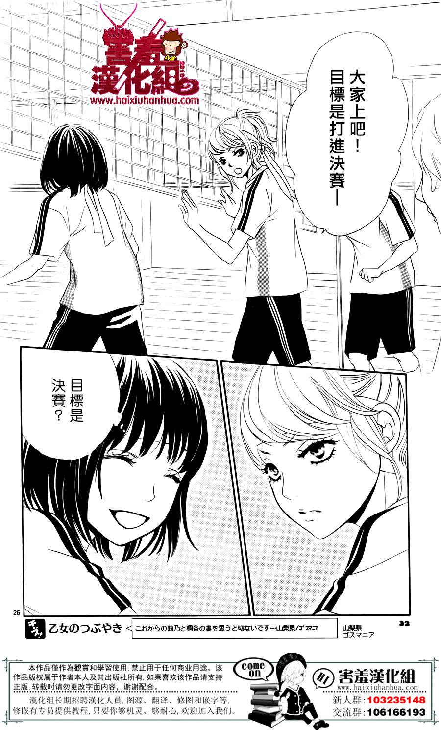 10万分之1韩漫全集-第06话无删减无遮挡章节图片 