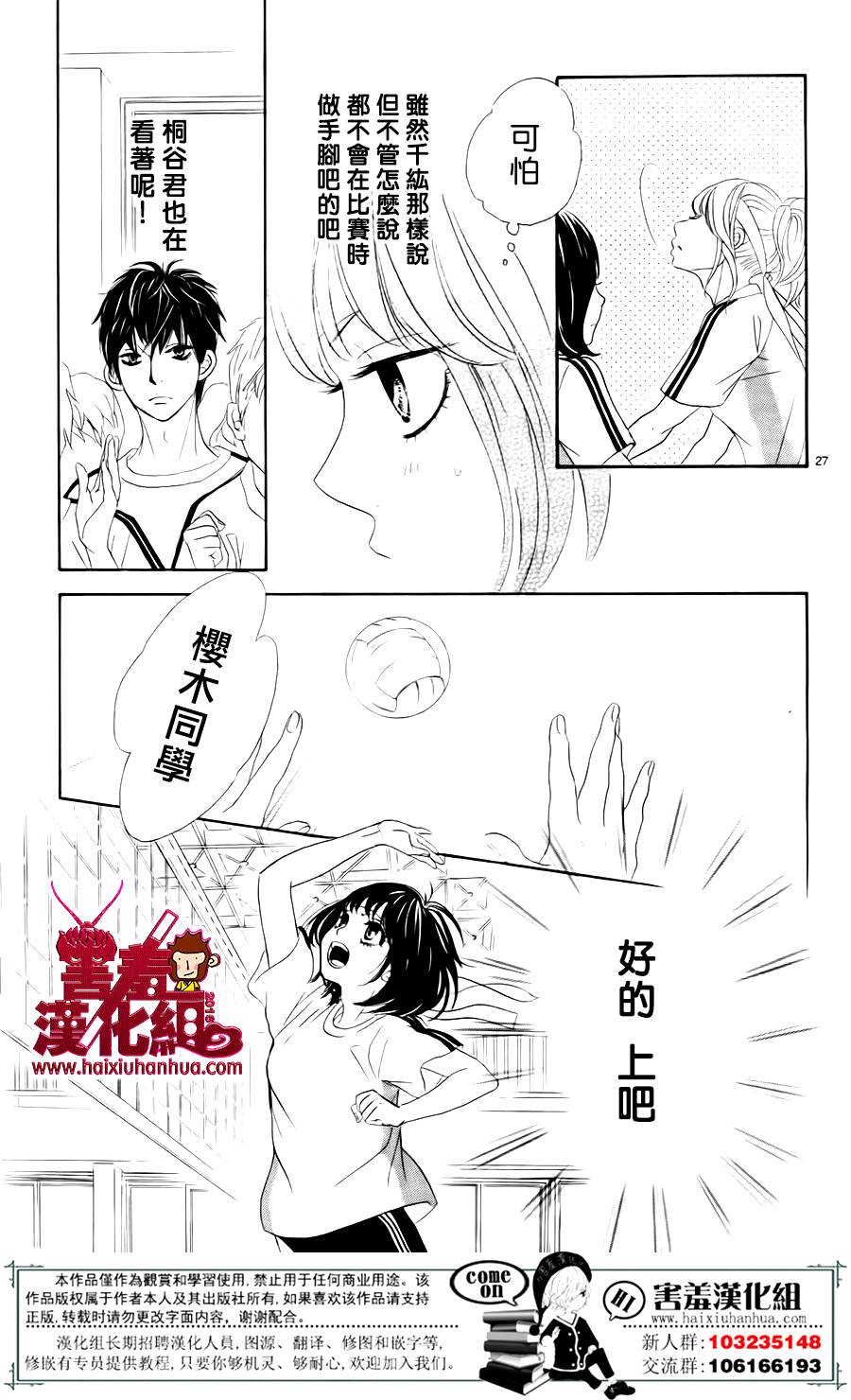 10万分之1韩漫全集-第06话无删减无遮挡章节图片 