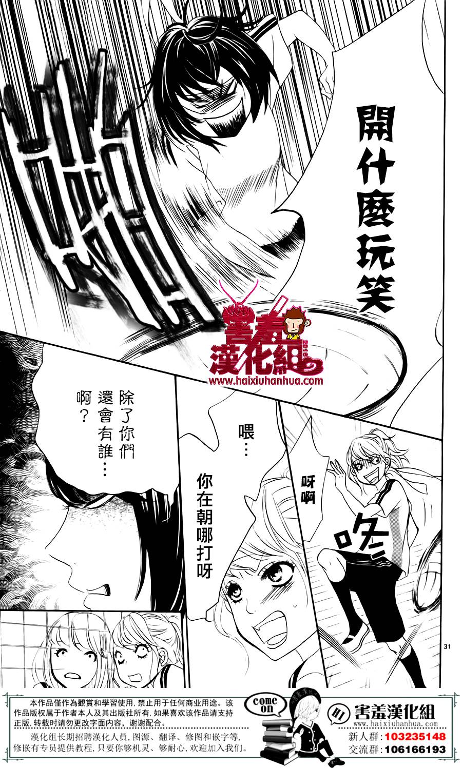 10万分之1韩漫全集-第06话无删减无遮挡章节图片 