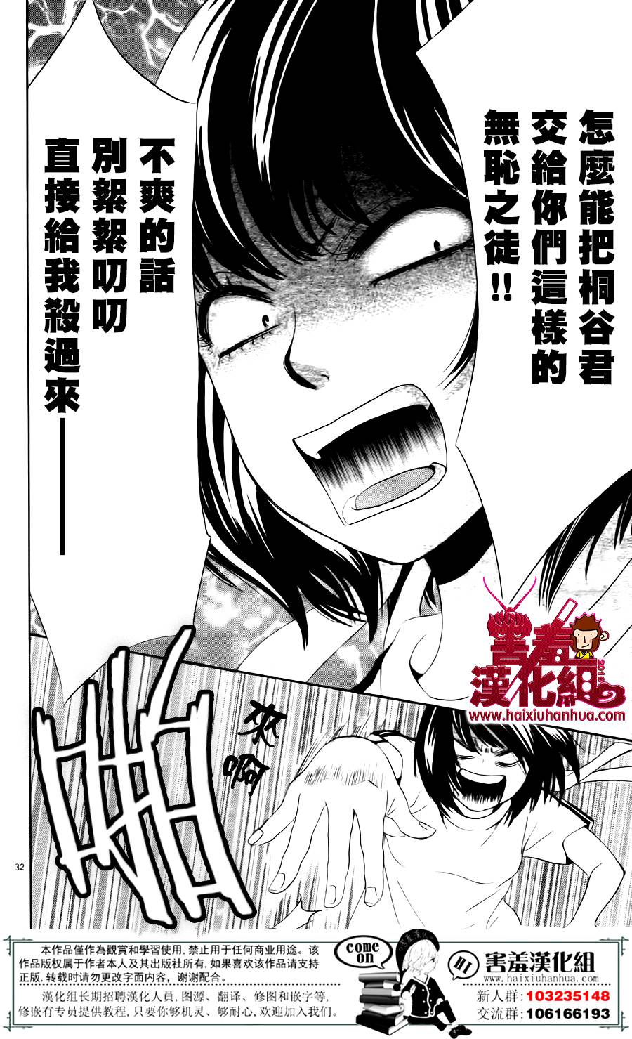 10万分之1韩漫全集-第06话无删减无遮挡章节图片 