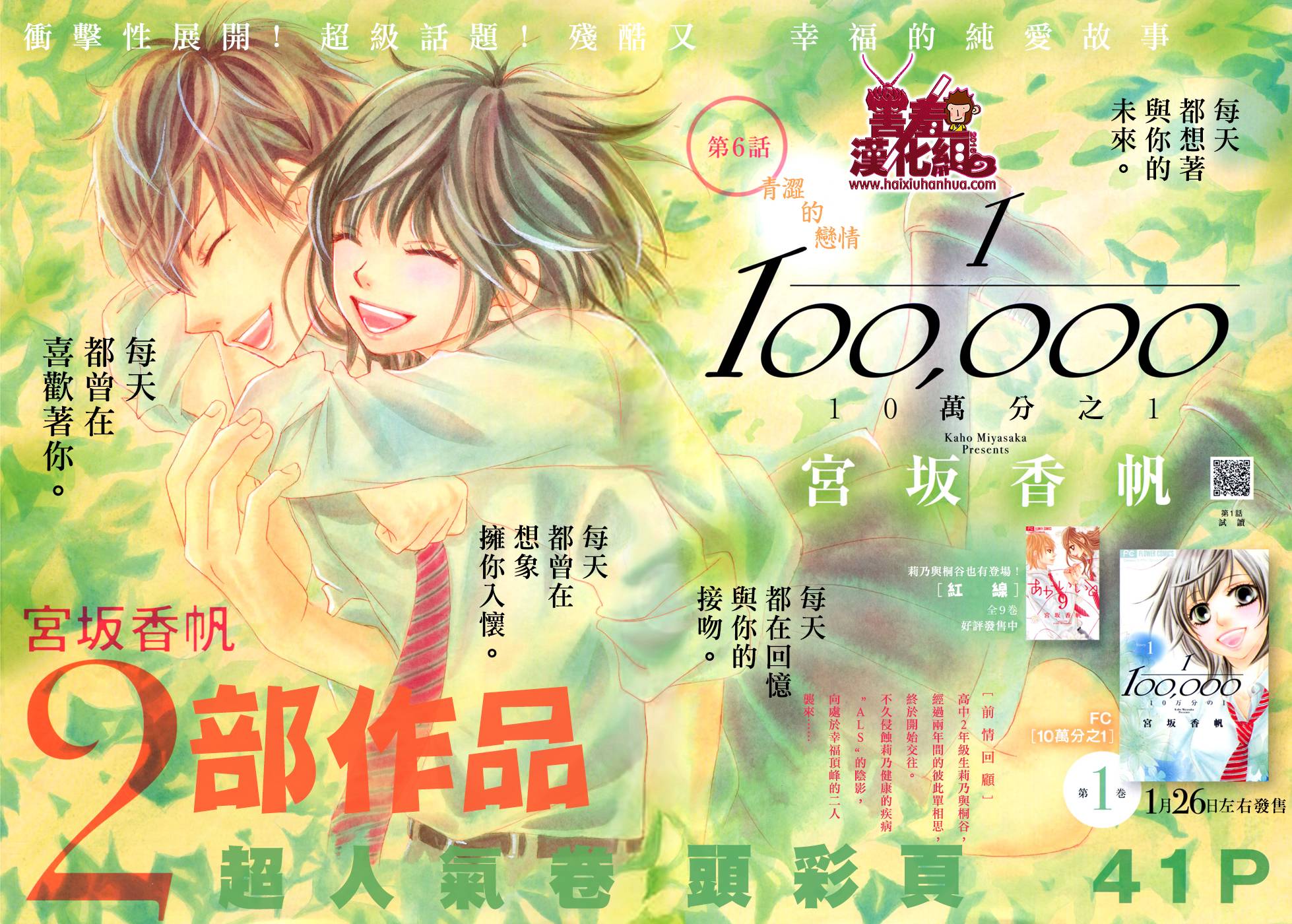 10万分之1韩漫全集-第06话无删减无遮挡章节图片 