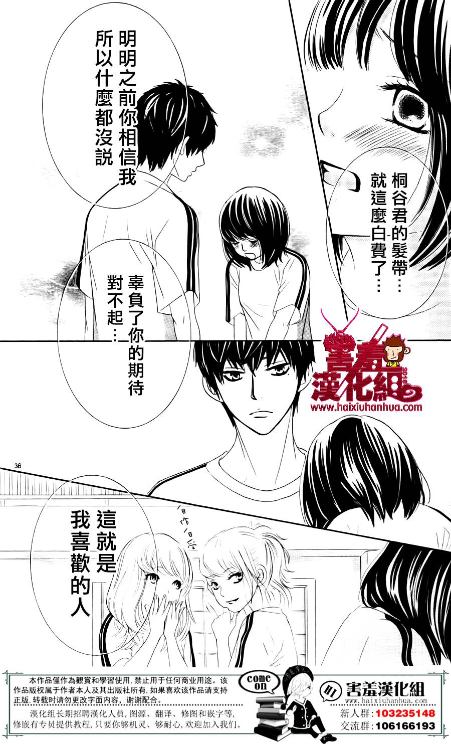10万分之1韩漫全集-第06话无删减无遮挡章节图片 