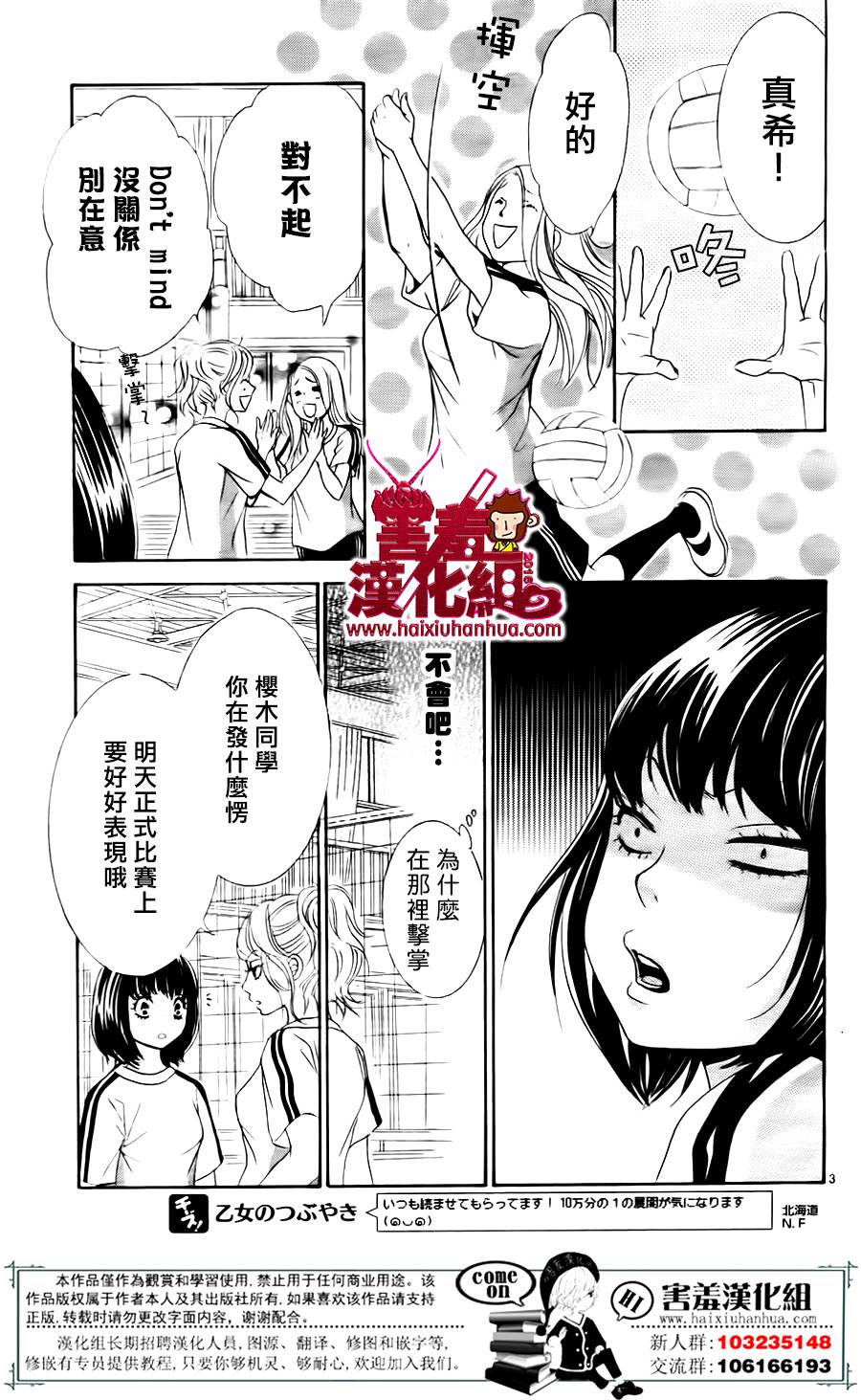 10万分之1韩漫全集-第06话无删减无遮挡章节图片 