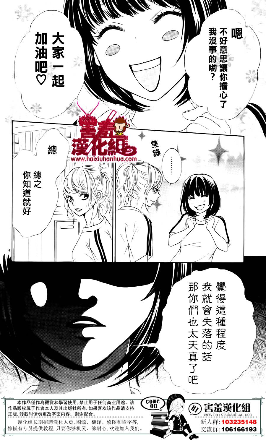 10万分之1韩漫全集-第06话无删减无遮挡章节图片 