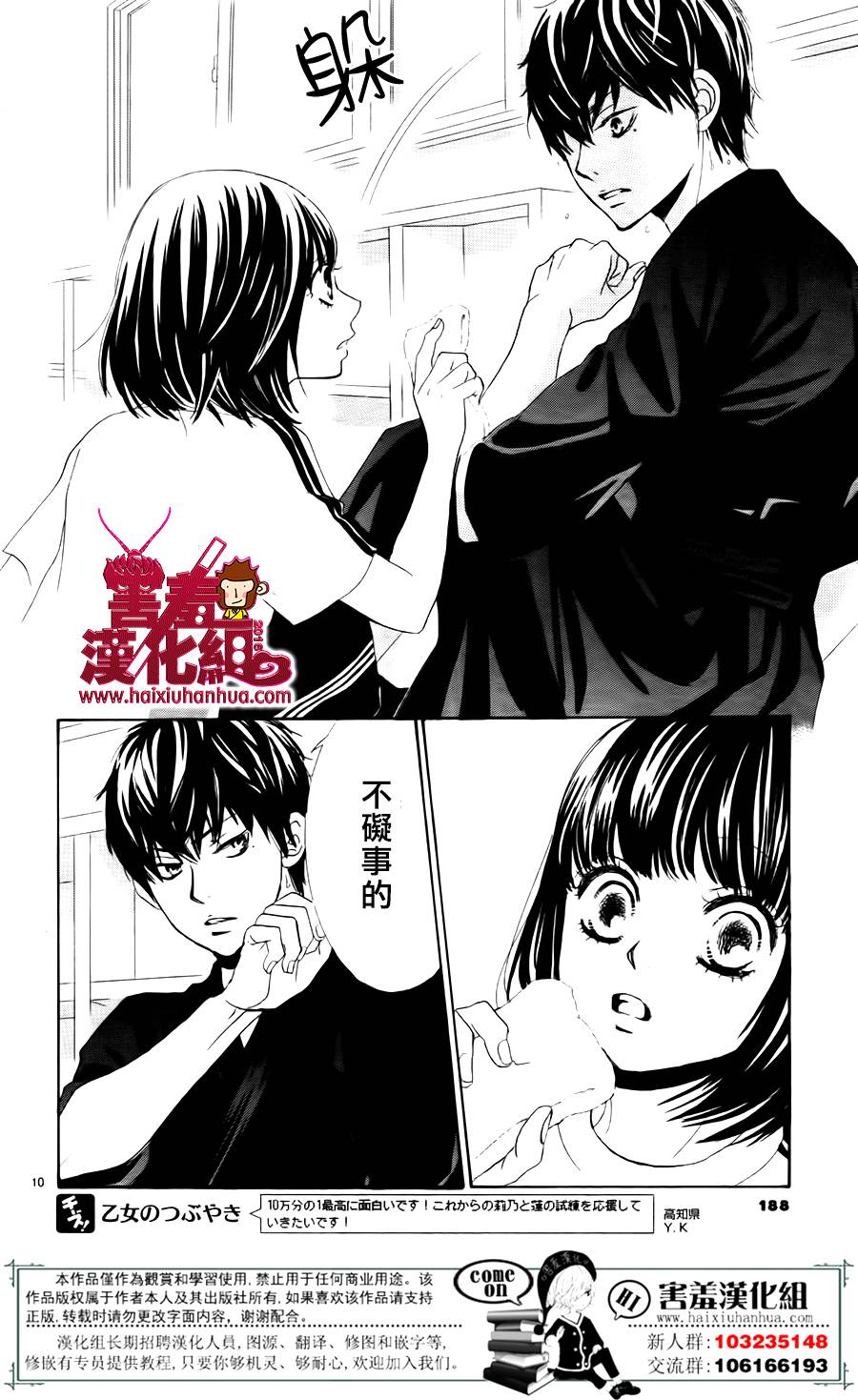 10万分之1韩漫全集-第07话无删减无遮挡章节图片 