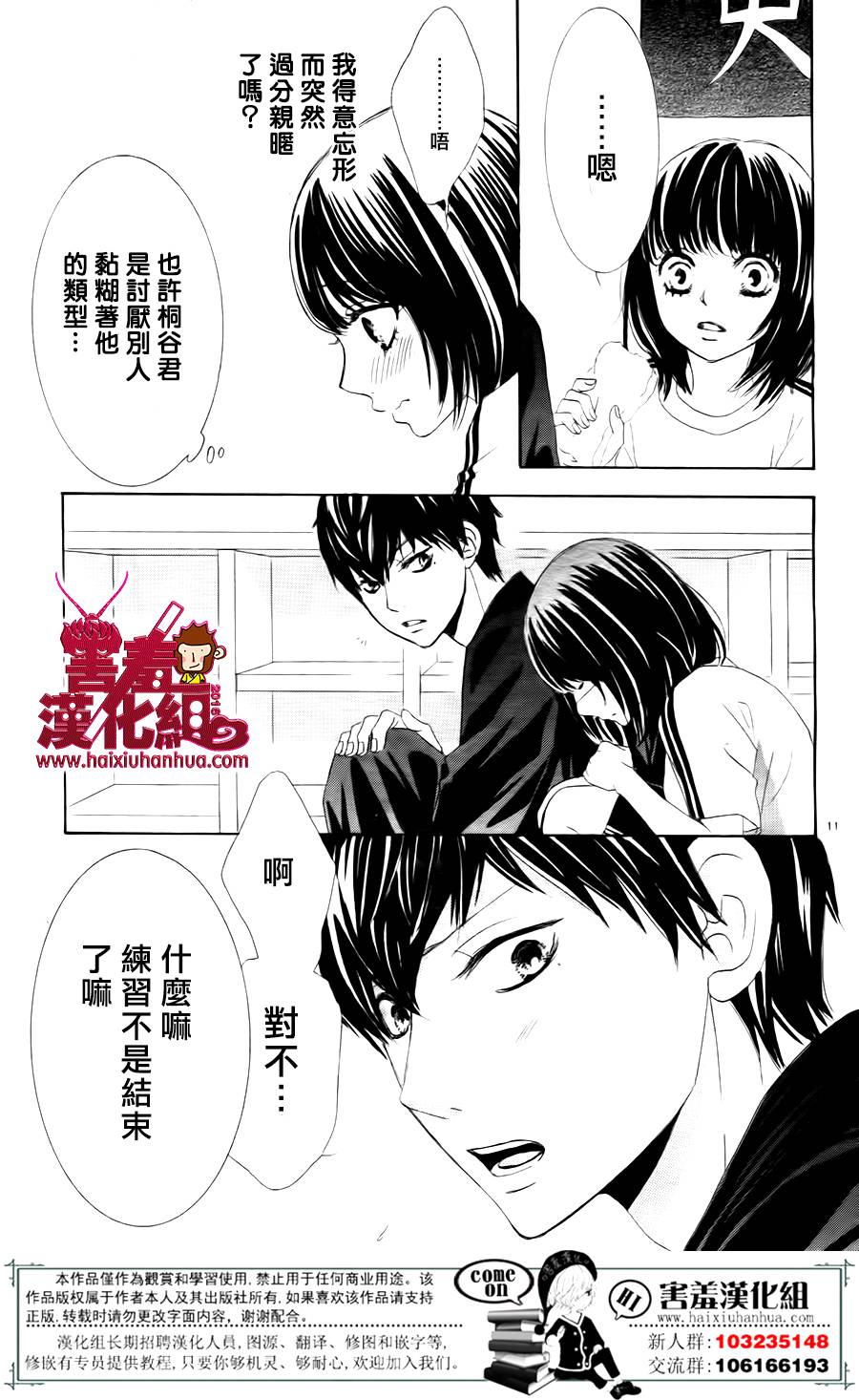 10万分之1韩漫全集-第07话无删减无遮挡章节图片 
