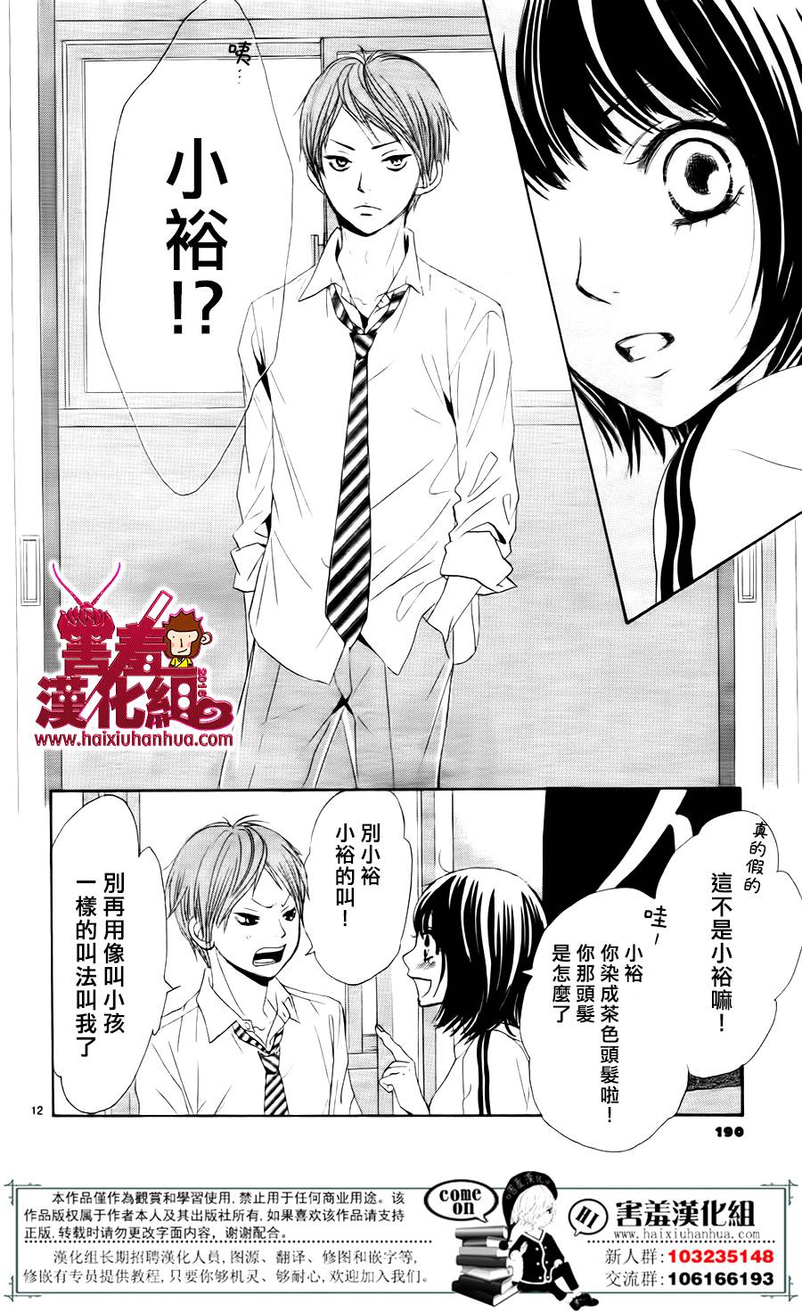 10万分之1韩漫全集-第07话无删减无遮挡章节图片 