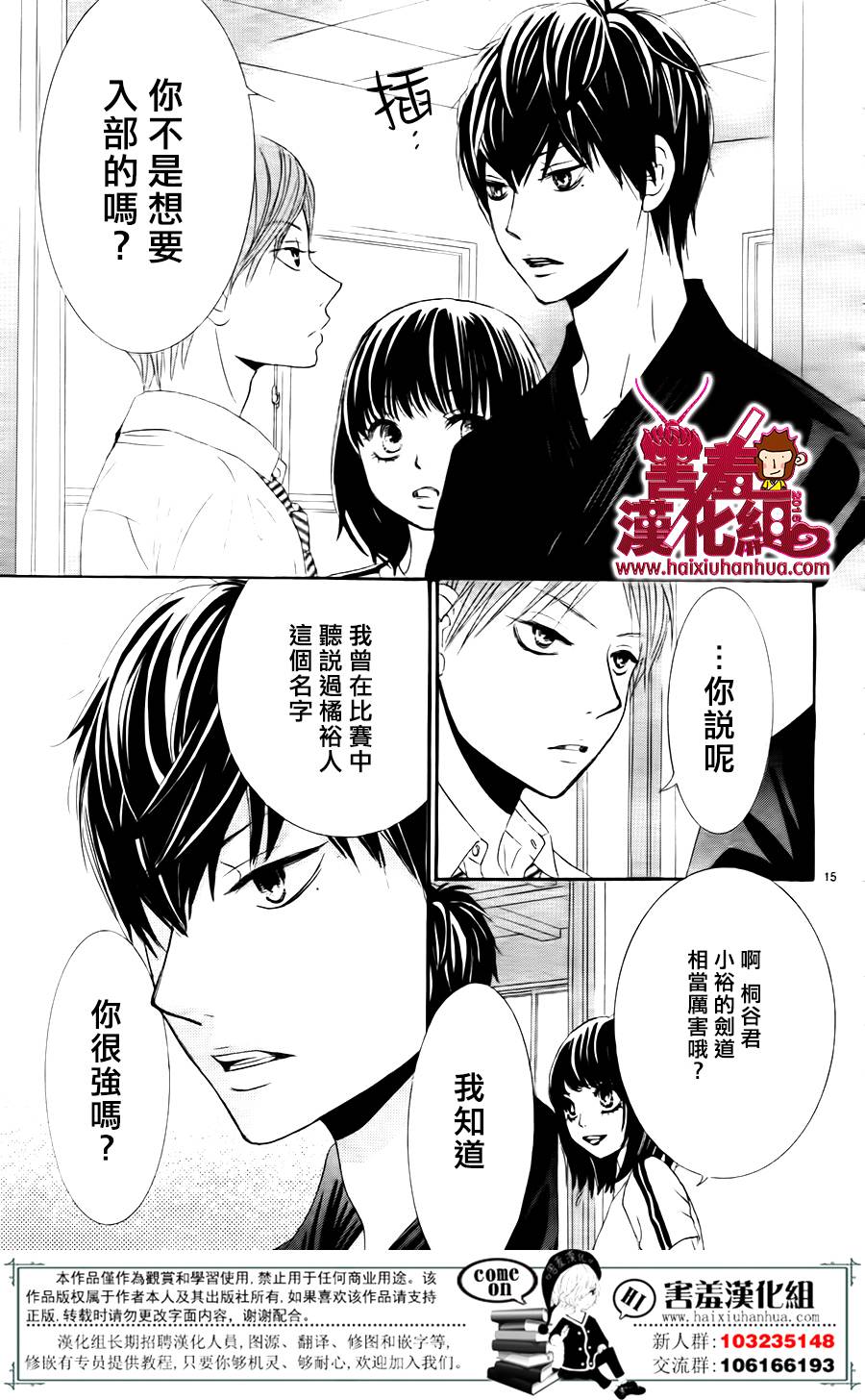 10万分之1韩漫全集-第07话无删减无遮挡章节图片 