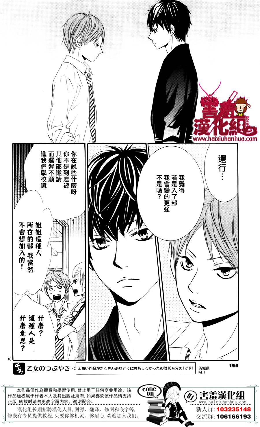 10万分之1韩漫全集-第07话无删减无遮挡章节图片 