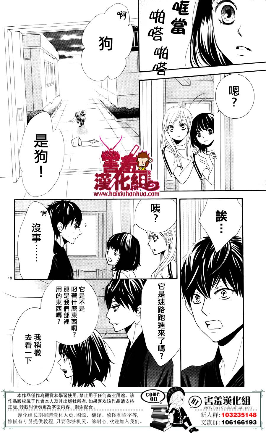 10万分之1韩漫全集-第07话无删减无遮挡章节图片 