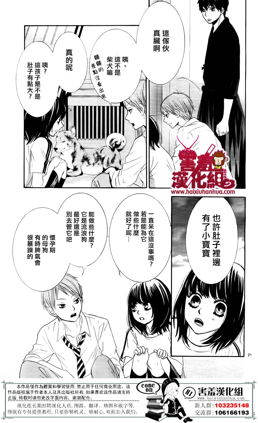 10万分之1韩漫全集-第07话无删减无遮挡章节图片 